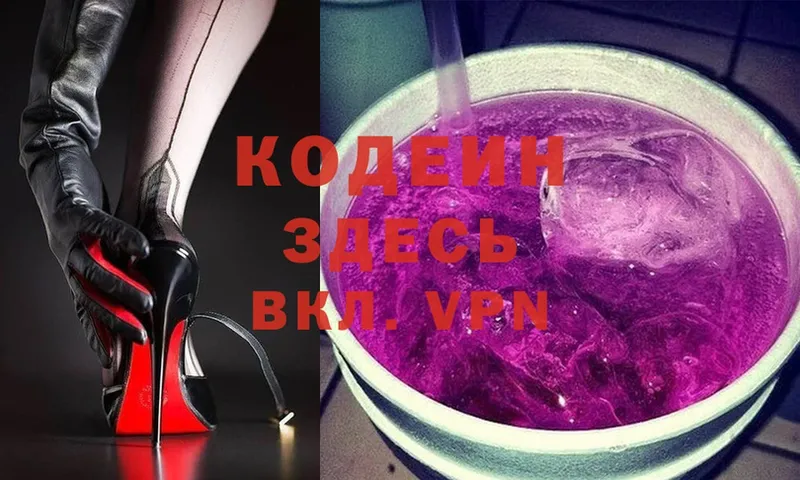 купить   Дубовка  Codein Purple Drank 