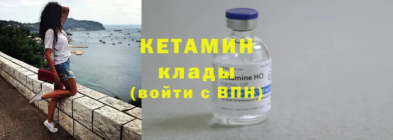 Кетамин ketamine  Дубовка 